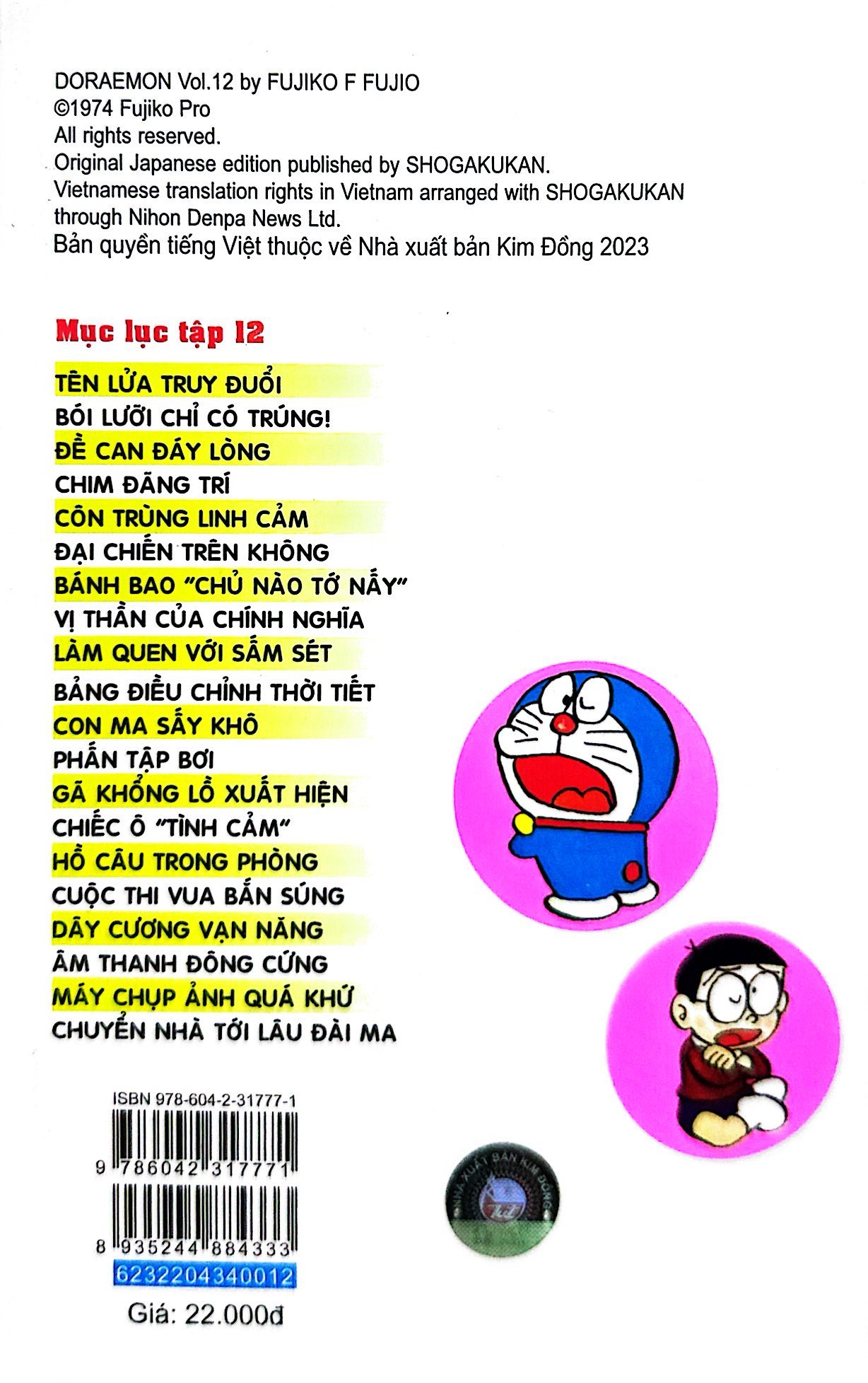 bộ doraemon - chú mèo máy đến từ tương lai - tập 12 (tái bản 2023)