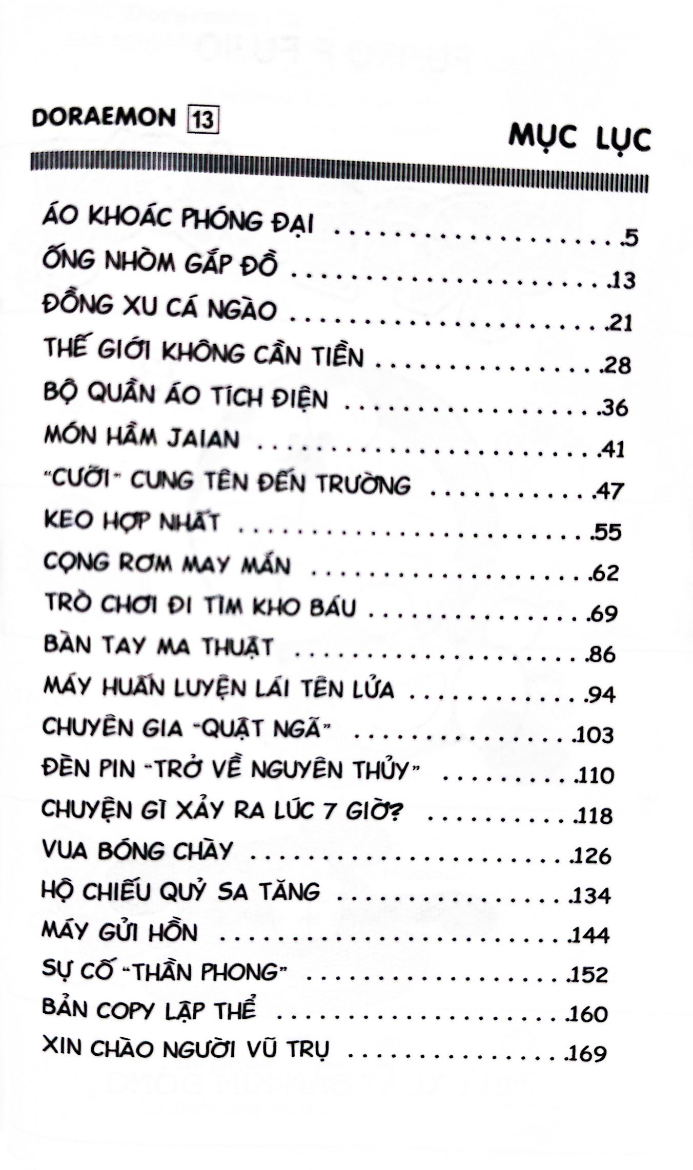 bộ doraemon - chú mèo máy đến từ tương lai - tập 13 (tái bản 2023)