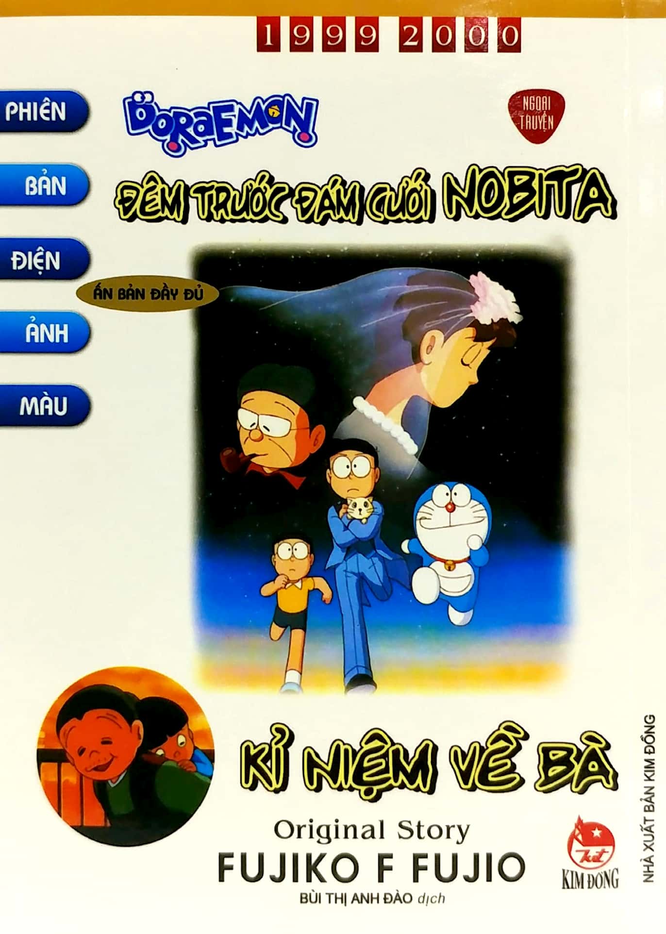 bộ doraemon - phiên bản điện ảnh màu - ấn bản đầy đủ - ngoại truyện - đêm trước đám cưới nobita, kỉ niệm về bà (tái bản 2023)