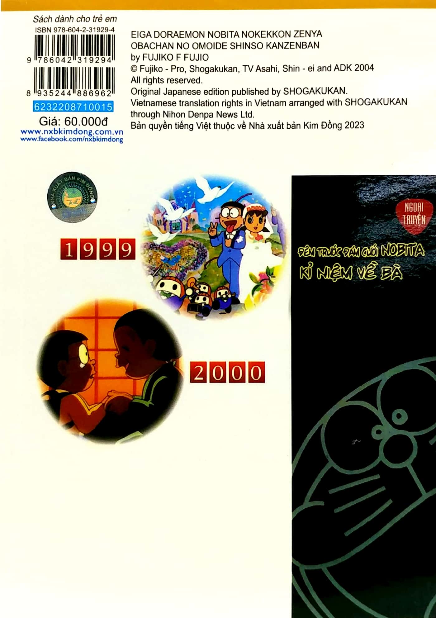 bộ doraemon - phiên bản điện ảnh màu - ấn bản đầy đủ - ngoại truyện - đêm trước đám cưới nobita, kỉ niệm về bà (tái bản 2023)