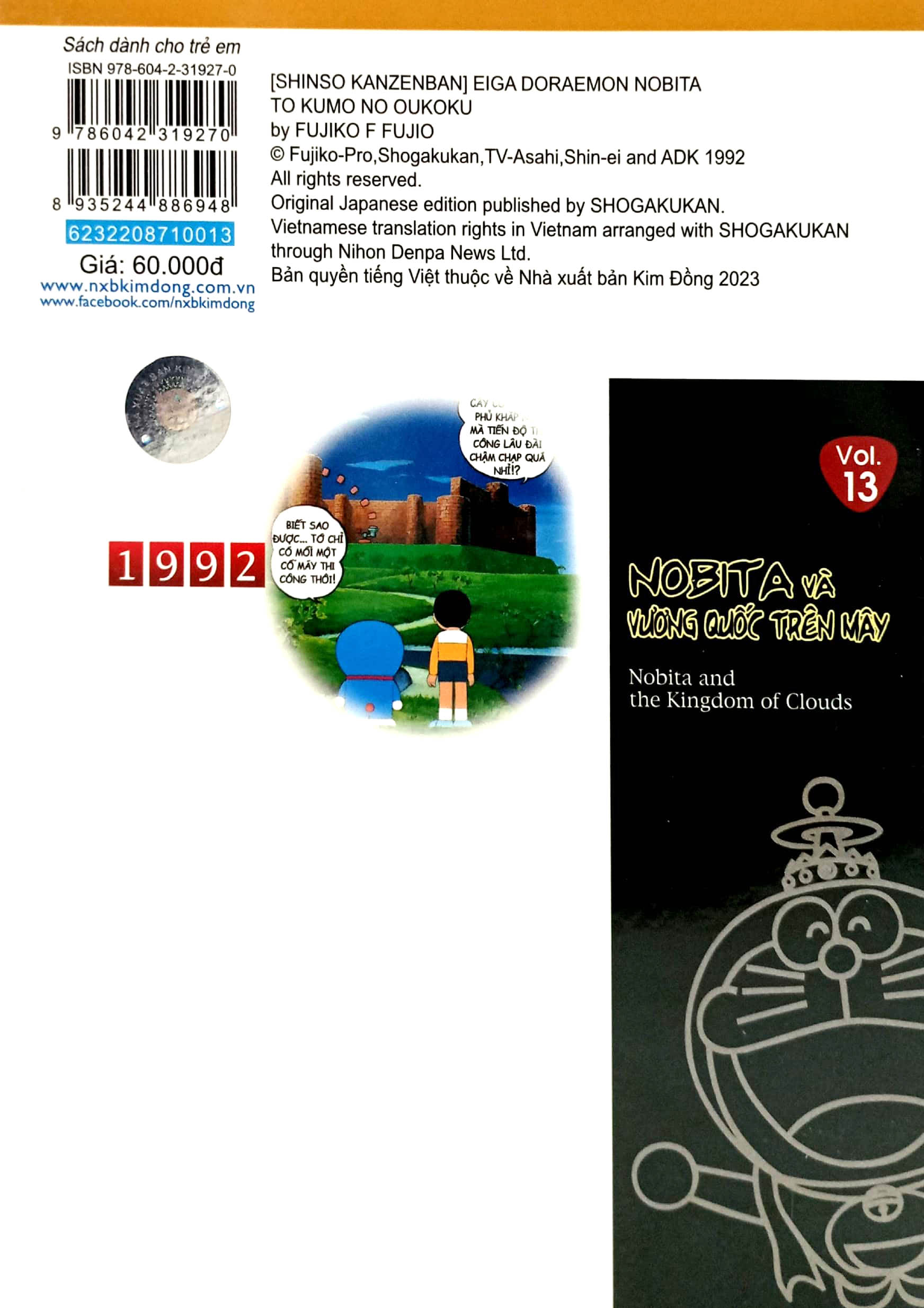 bộ doraemon - phiên bản điện ảnh màu - ấn bản đầy đủ - tập 13 - nobita và vương quốc trên mây (tái bản 2023)
