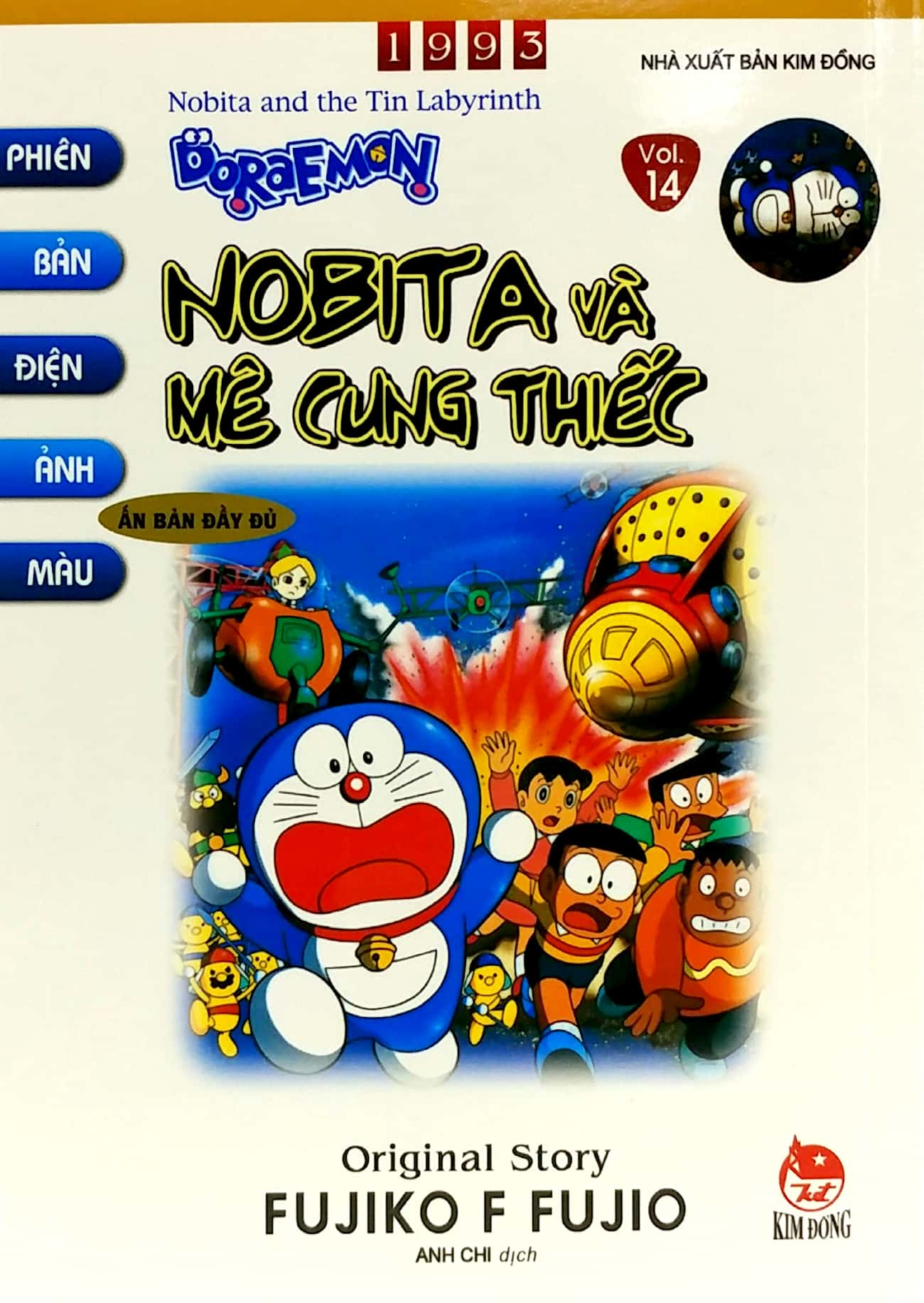 bộ doraemon - phiên bản điện ảnh màu - ấn bản đầy đủ - tập 14 - nobita và mê cung thiếc (tái bản 2023)