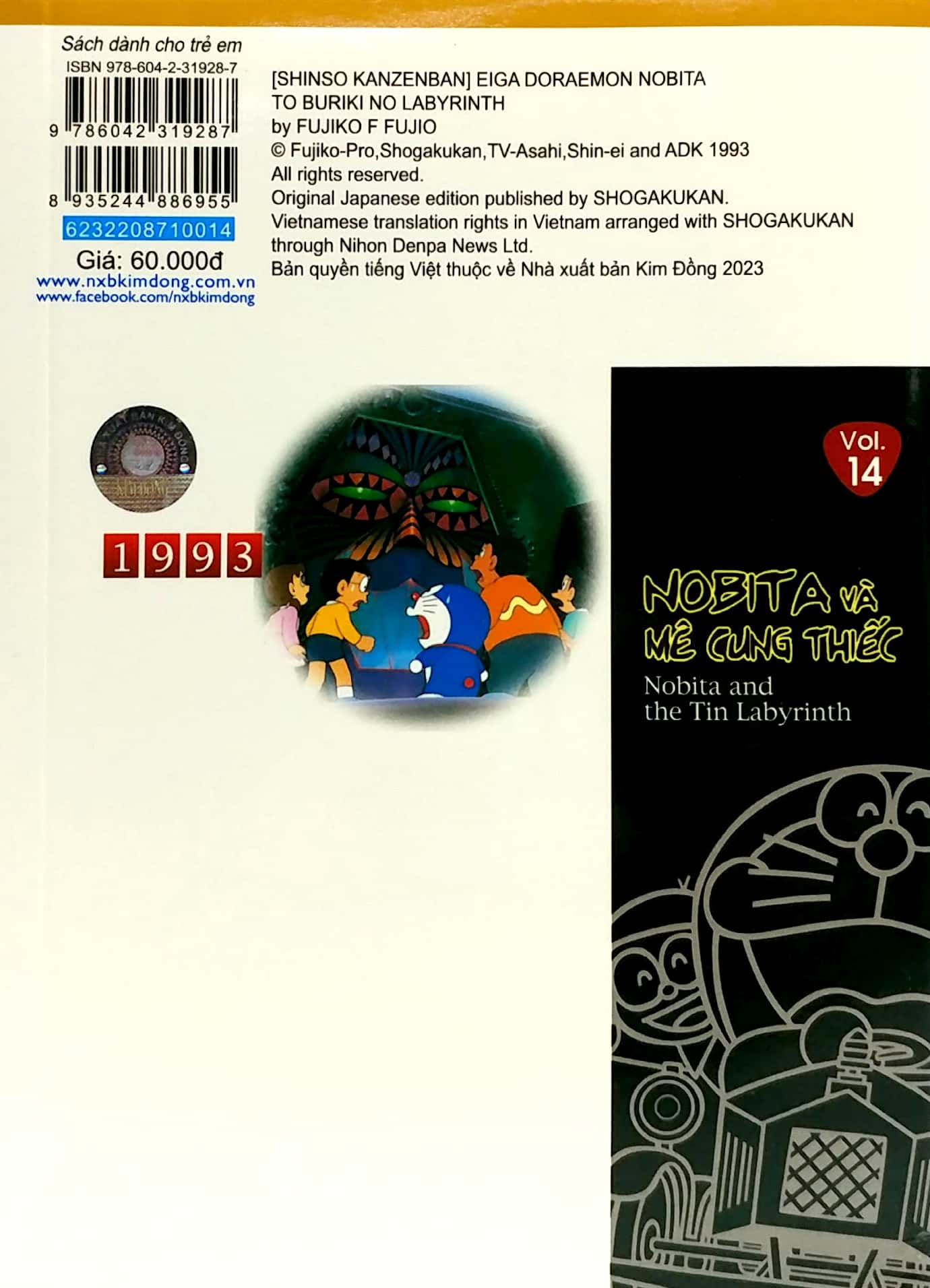 bộ doraemon - phiên bản điện ảnh màu - ấn bản đầy đủ - tập 14 - nobita và mê cung thiếc (tái bản 2023)