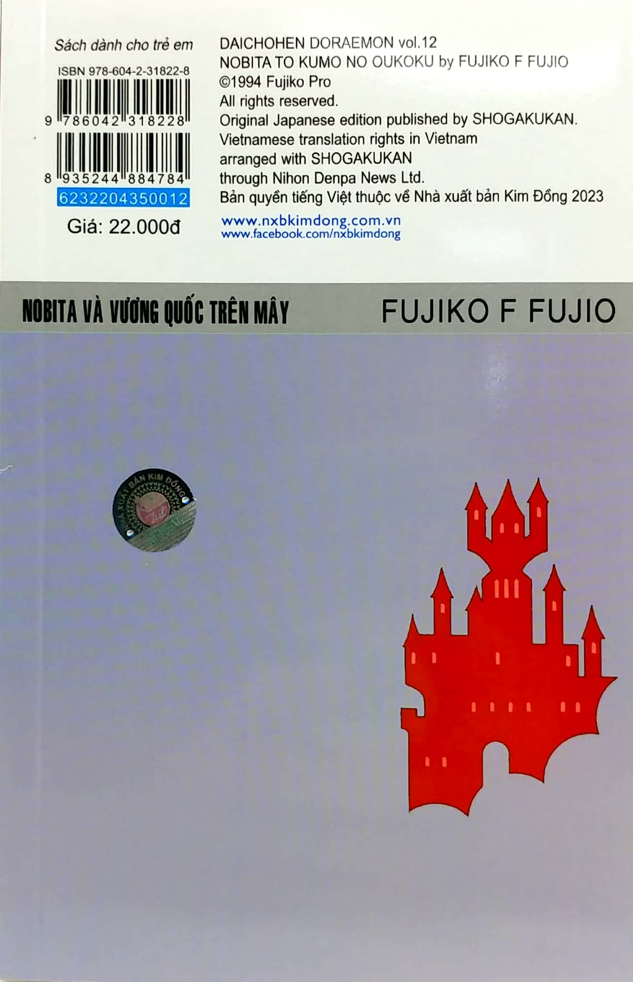 bộ doraemon - truyện dài - tập 12 - nobita và vương quốc trên mây (tái bản 2023)