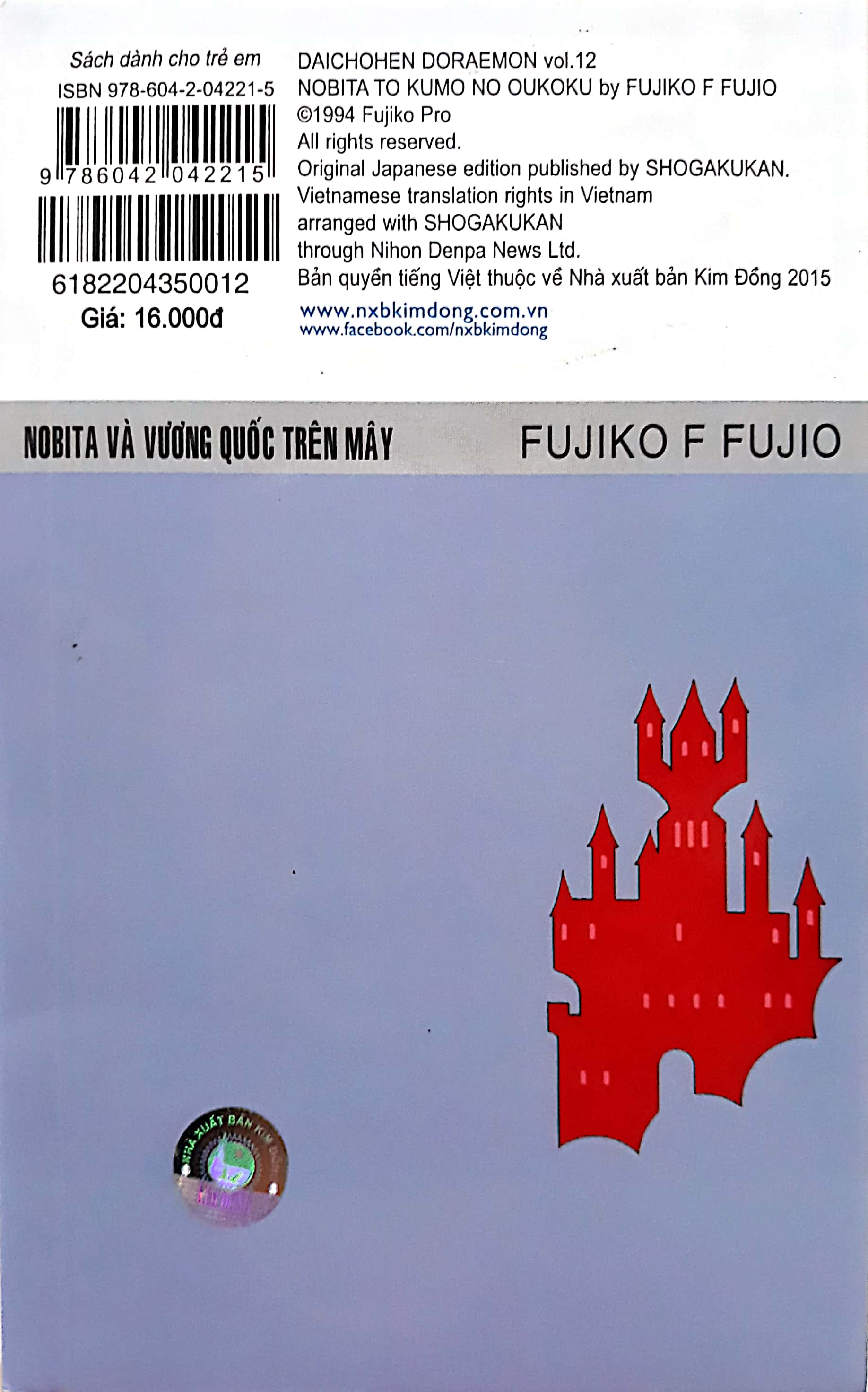 Bộ
						
										
										Doraemon Truyện Dài - Tập 12 (Tái Bản 2018)