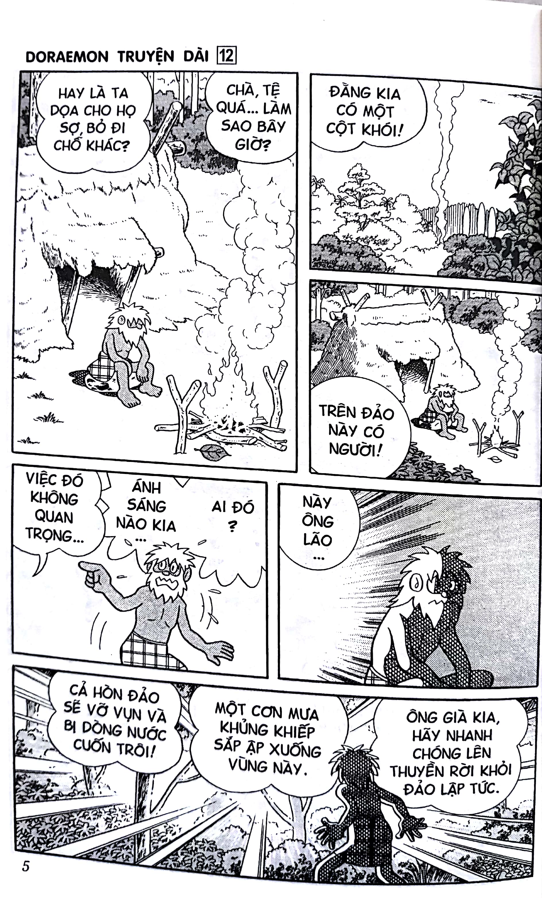 Bộ
						
										
										Doraemon Truyện Dài - Tập 12 (Tái Bản 2018)