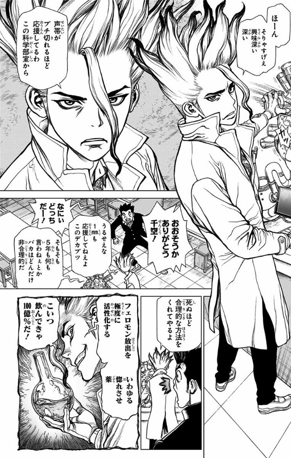 bộ dr. stone 1 (ジャンプコミックス)