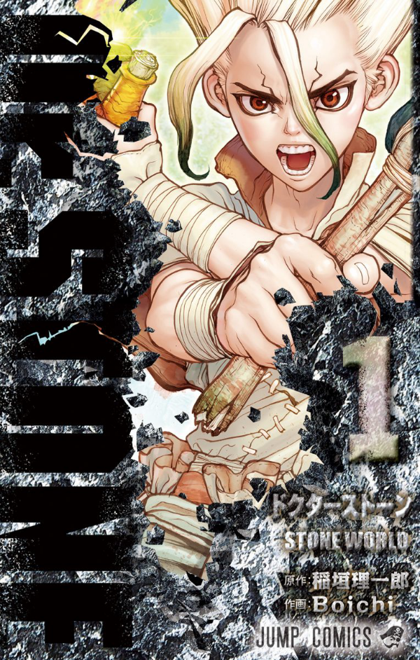 bộ dr. stone 1 (ジャンプコミックス)