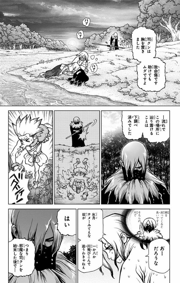 bộ dr. stone 10 (ジャンプコミックス)