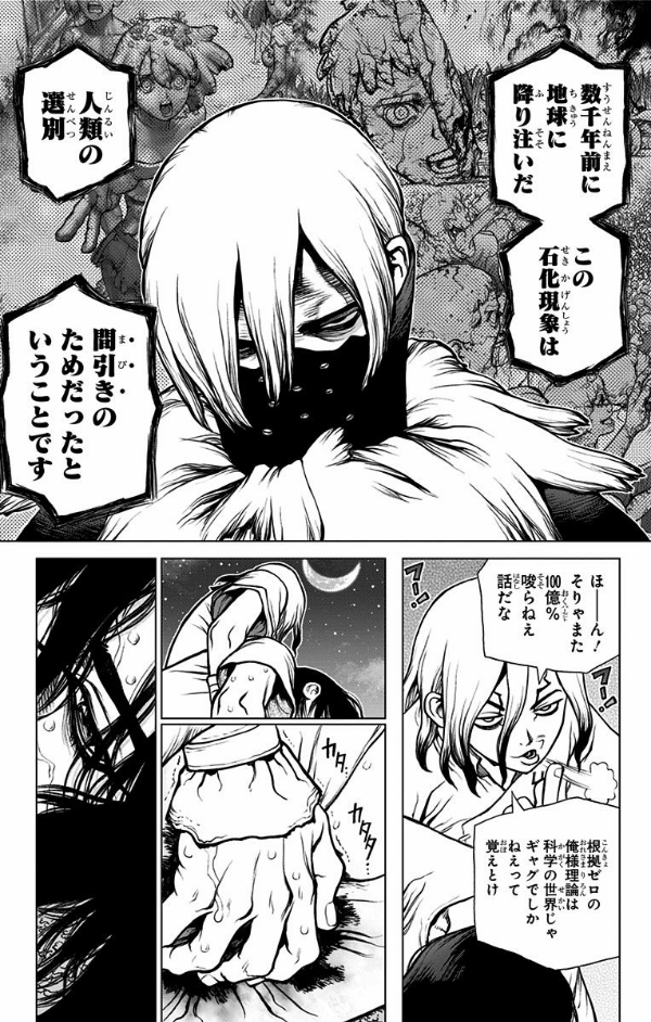 bộ dr. stone 10 (ジャンプコミックス)