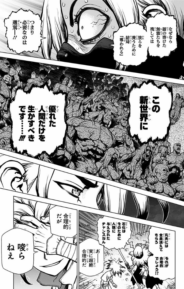 bộ dr. stone 10 (ジャンプコミックス)