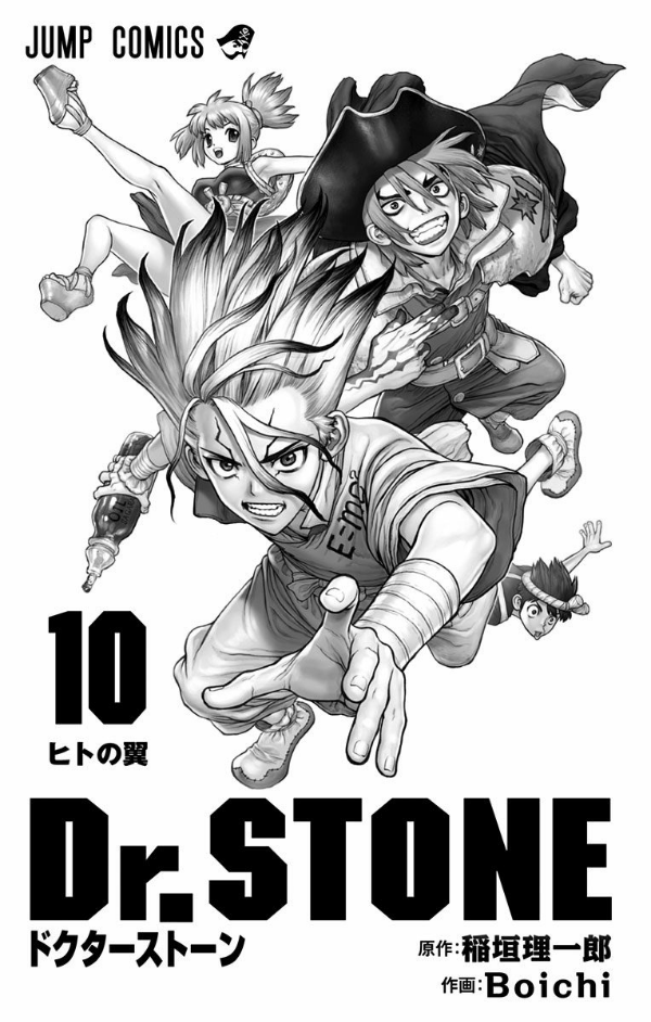 bộ dr. stone 10 (ジャンプコミックス)