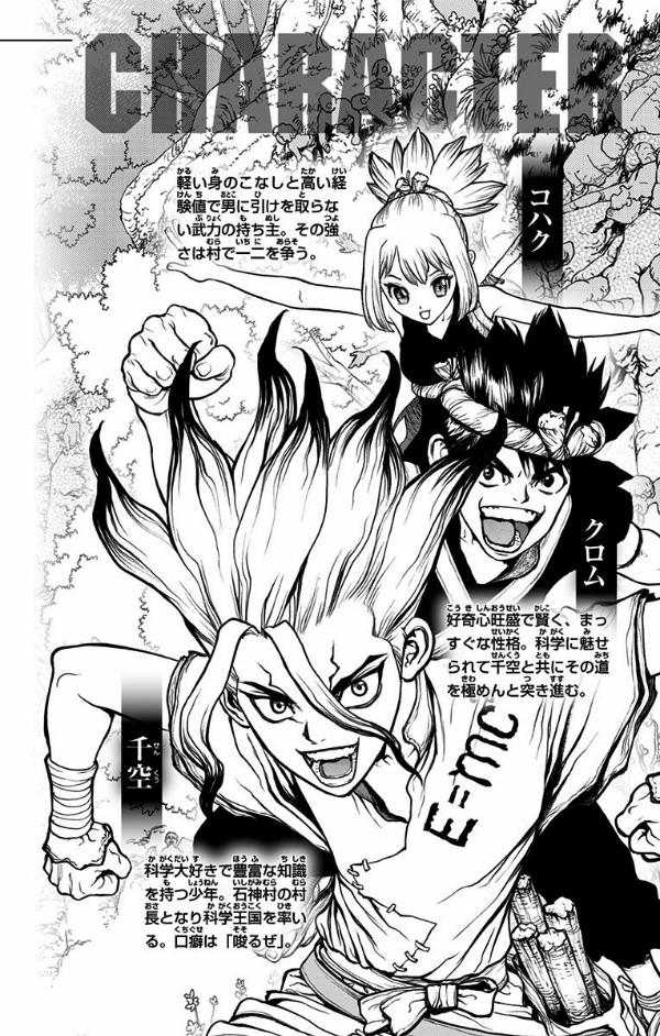 bộ dr. stone 10 (ジャンプコミックス)