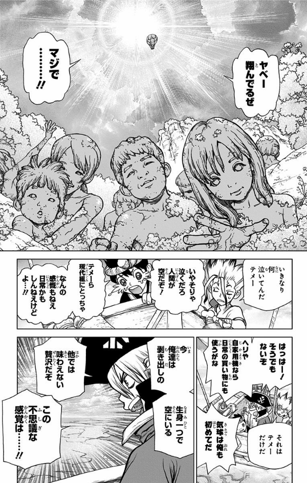 bộ dr. stone 11 (ジャンプコミックス)