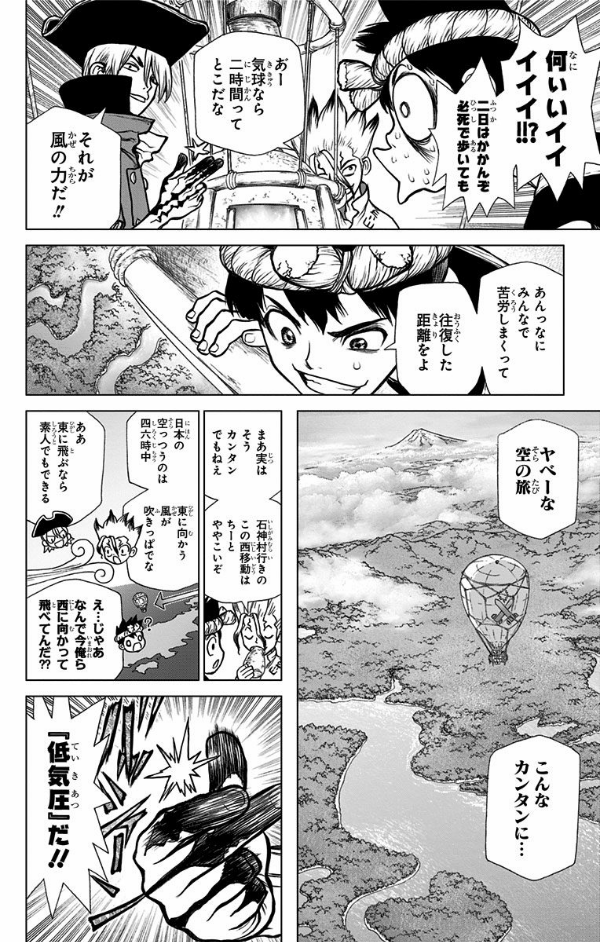 bộ dr. stone 11 (ジャンプコミックス)