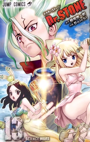 bộ dr.stone 13 (ジャンプコミックス)