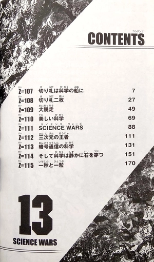 bộ dr.stone 13 (ジャンプコミックス)