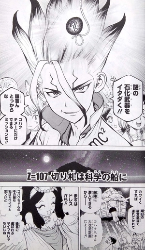 bộ dr.stone 13 (ジャンプコミックス)