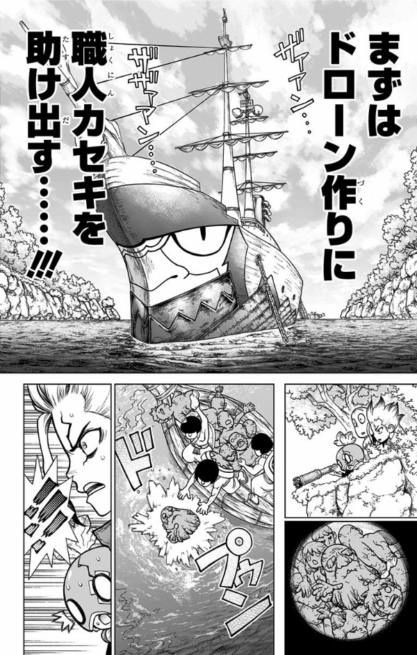 bộ dr. stone 14 (ジャンプコミックス)