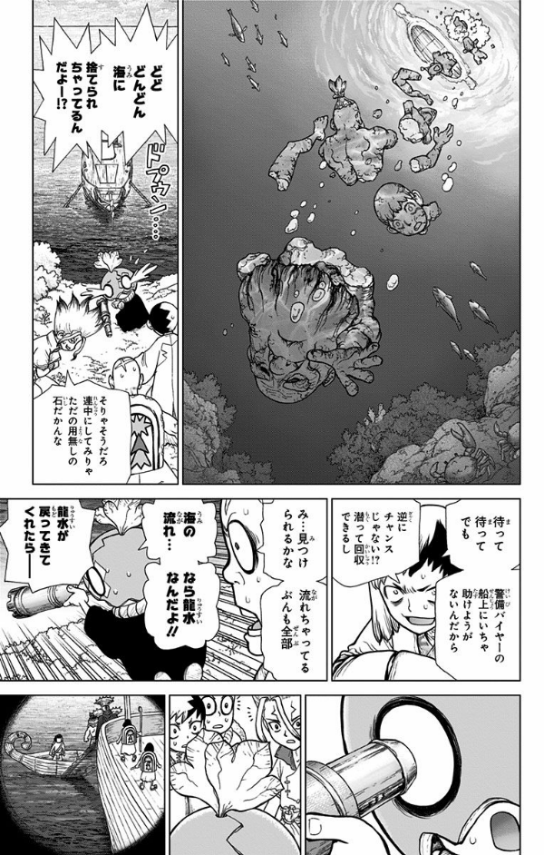 bộ dr. stone 14 (ジャンプコミックス)