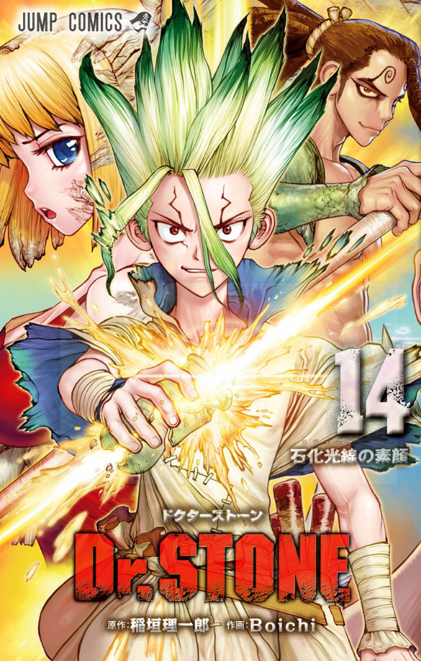 bộ dr. stone 14 (ジャンプコミックス)