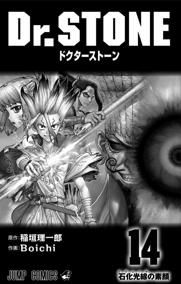 bộ dr. stone 14 (ジャンプコミックス)