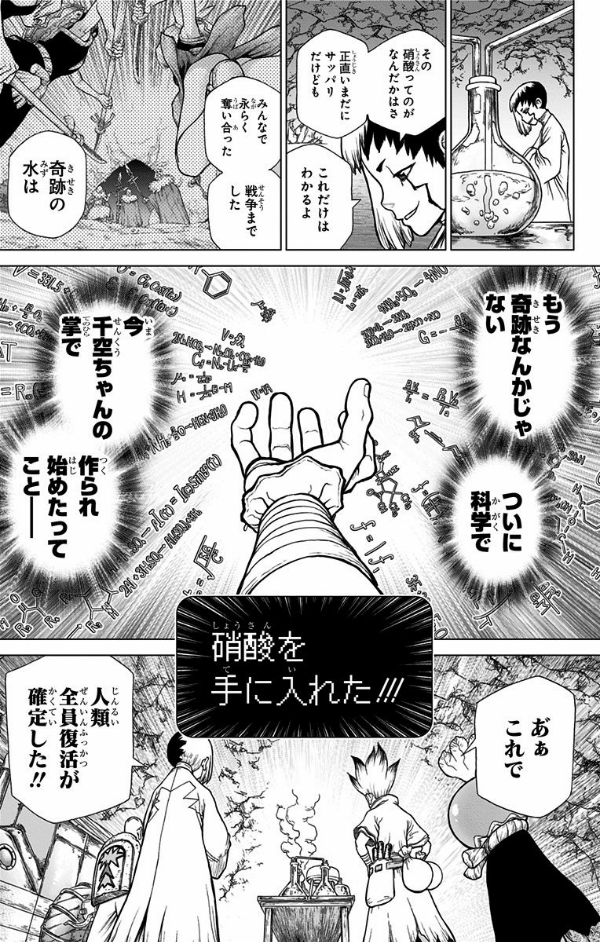 bộ dr. stone 14 (ジャンプコミックス)