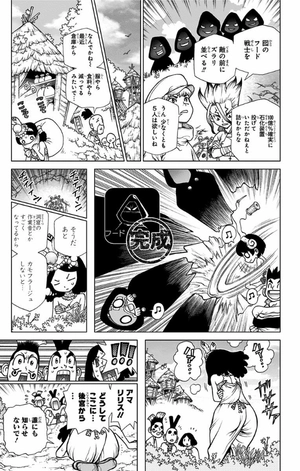 bộ dr. stone 15 (ジャンプコミックス)