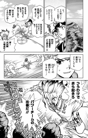 bộ dr. stone 15 (ジャンプコミックス)