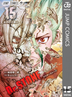 bộ dr. stone 15 (ジャンプコミックス)