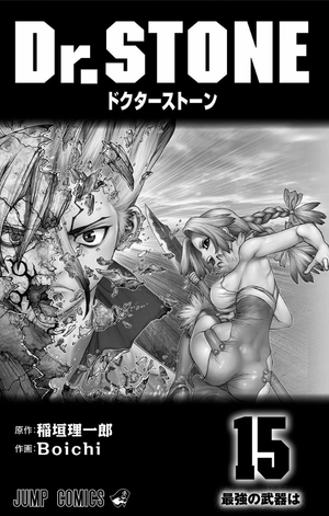 bộ dr. stone 15 (ジャンプコミックス)