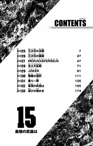 bộ dr. stone 15 (ジャンプコミックス)