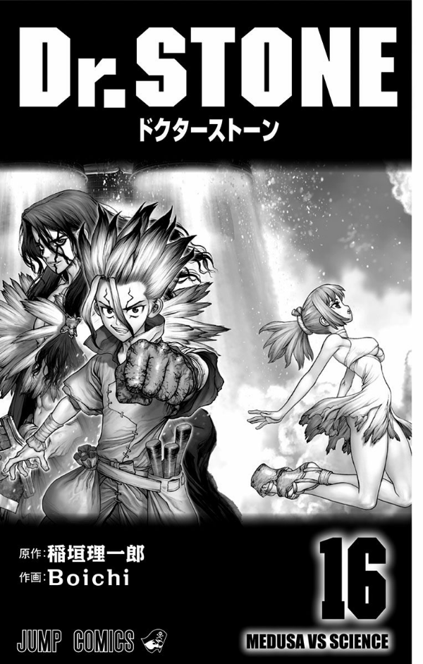 bộ dr. stone 16 (ジャンプコミックス)