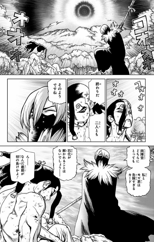 bộ dr. stone 16 (ジャンプコミックス)