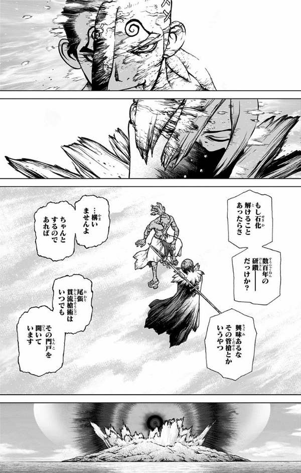 bộ dr. stone 16 (ジャンプコミックス)