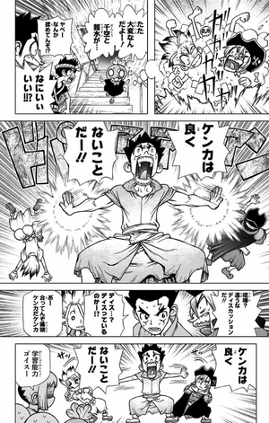 bộ dr. stone 17 (ジャンプコミックス)