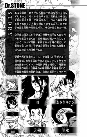bộ dr. stone 17 (ジャンプコミックス)