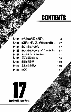 bộ dr. stone 17 (ジャンプコミックス)