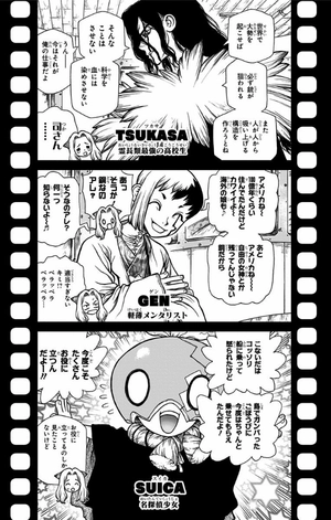 bộ dr. stone 17 (ジャンプコミックス)