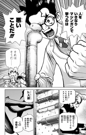 bộ dr. stone 18