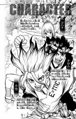 bộ dr. stone 18