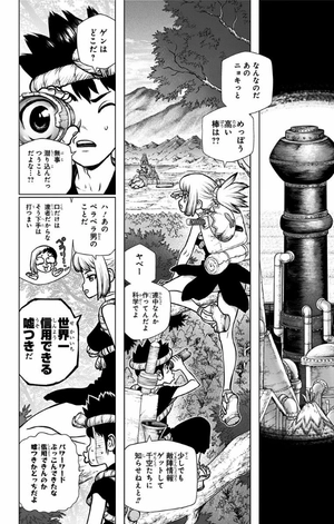 bộ dr. stone 18