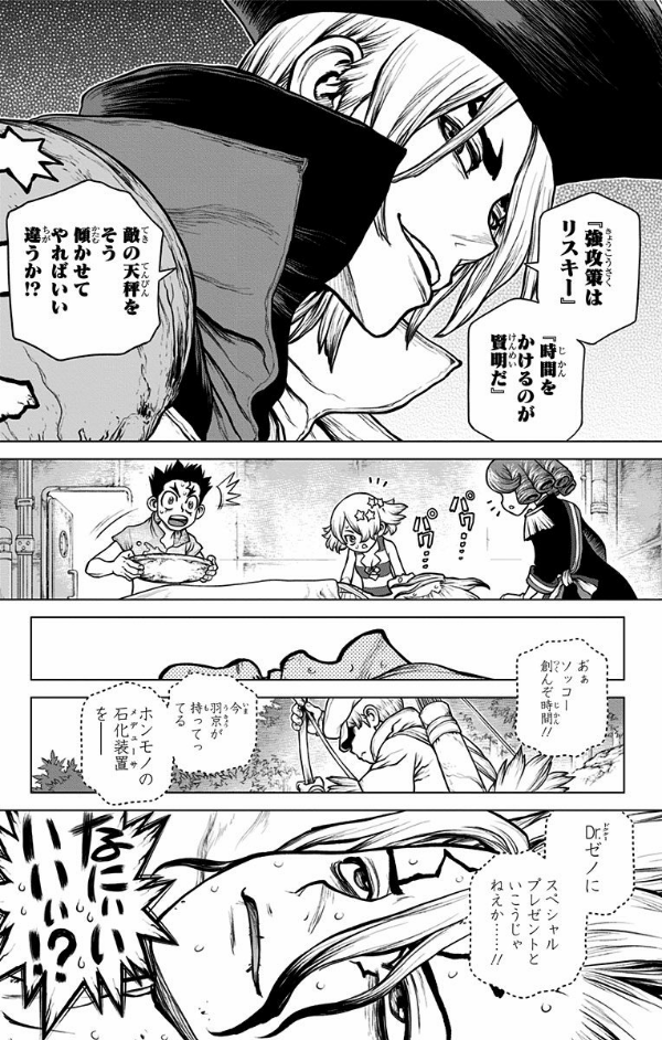 bộ dr.stone 19 (ジャンプコミックス)