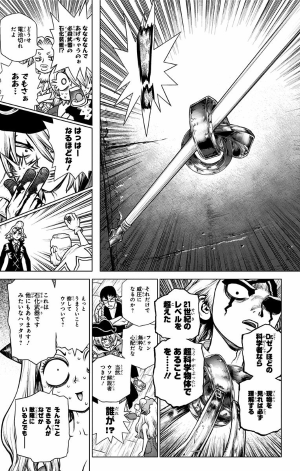 bộ dr.stone 19 (ジャンプコミックス)