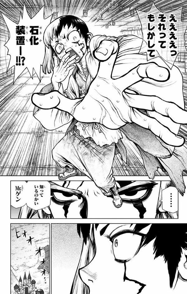 bộ dr.stone 19 (ジャンプコミックス)