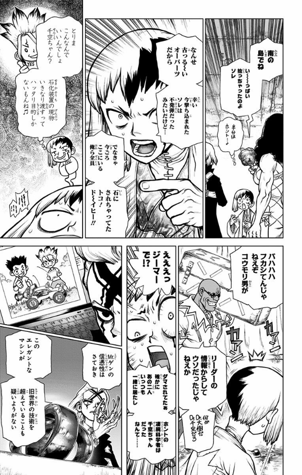 bộ dr.stone 19 (ジャンプコミックス)