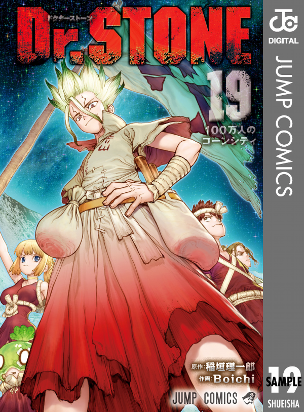 bộ dr.stone 19 (ジャンプコミックス)