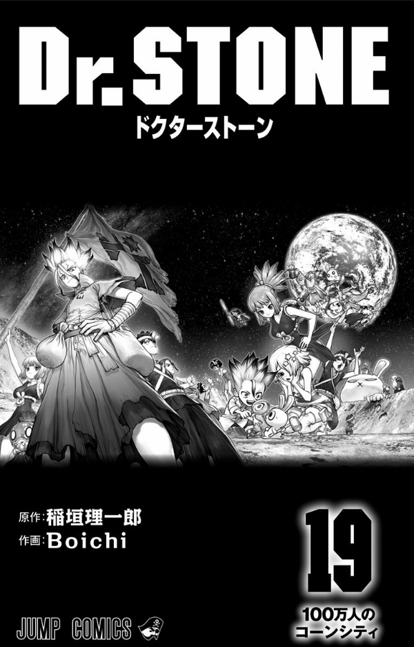 bộ dr.stone 19 (ジャンプコミックス)