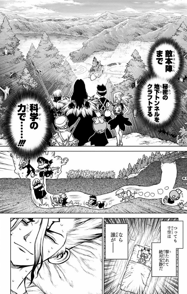 bộ dr.stone 19 (ジャンプコミックス)