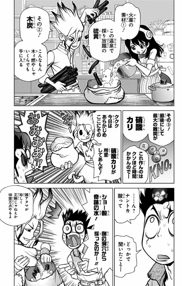 bộ dr. stone 2 (ジャンプコミックス)